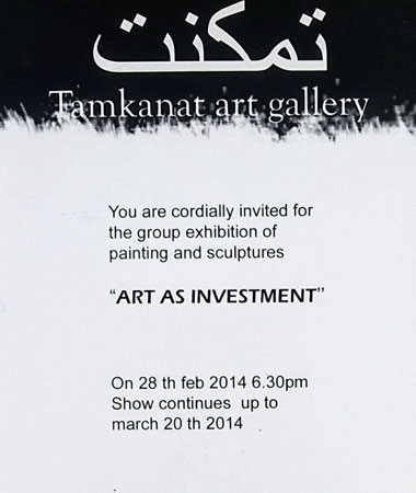 Tamkanat-Art-Gallery_2014.jpg